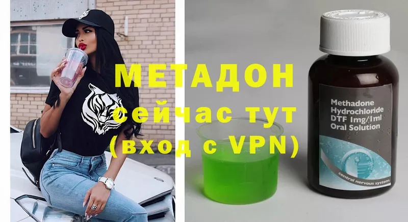 Метадон VHQ  Мамоново 